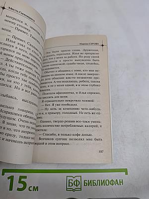 Месть Гиппократа
