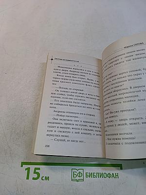 Охотник на знаменитостей