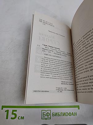 Месть пляшущих человечков