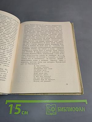 Избранные статьи о М. П. Мусоргском