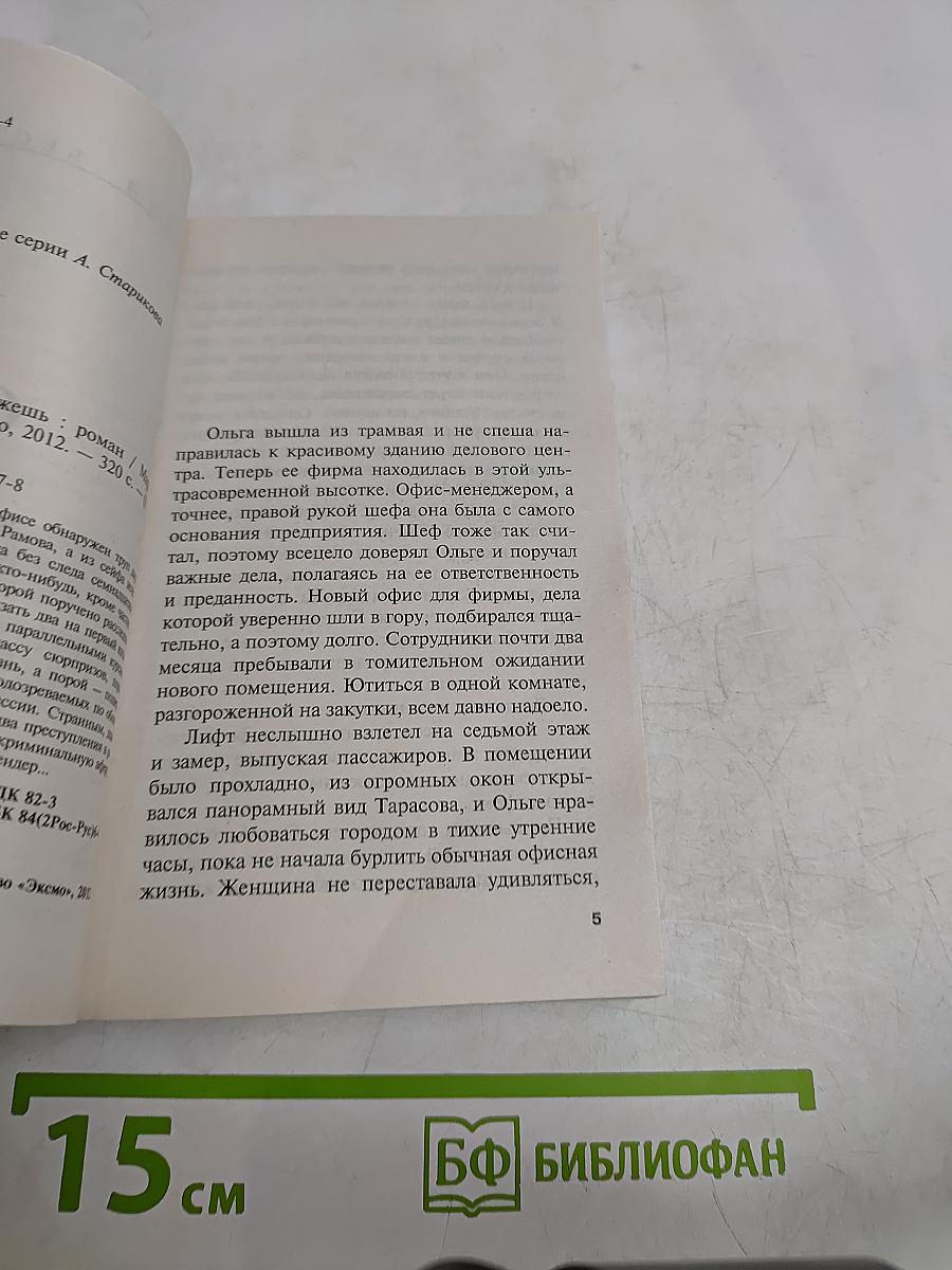 Сердцу не откажешь