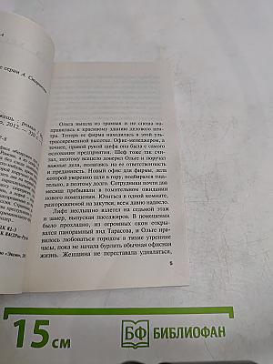 Сердцу не откажешь