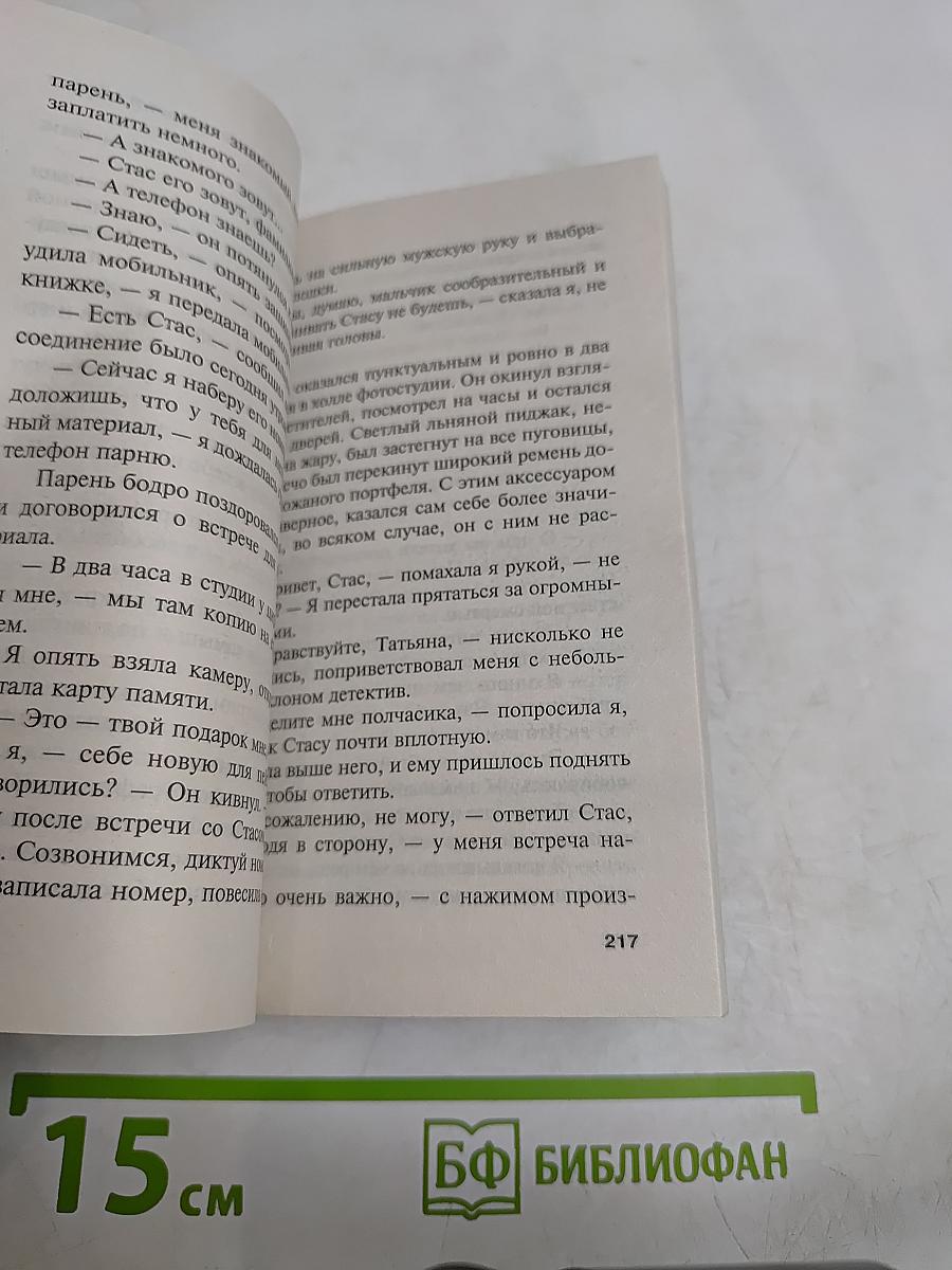 Сердцу не откажешь