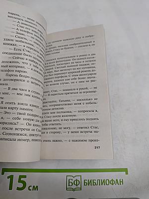 Сердцу не откажешь