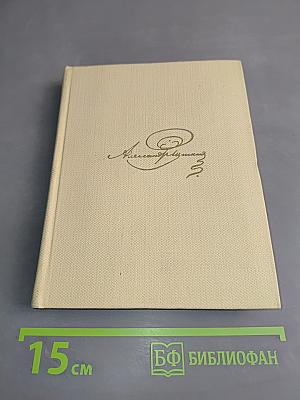 Собрание сочинений. Том седьмой. Романы и повести