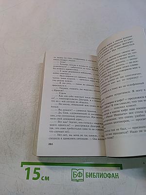 Правда о спящей красавице
