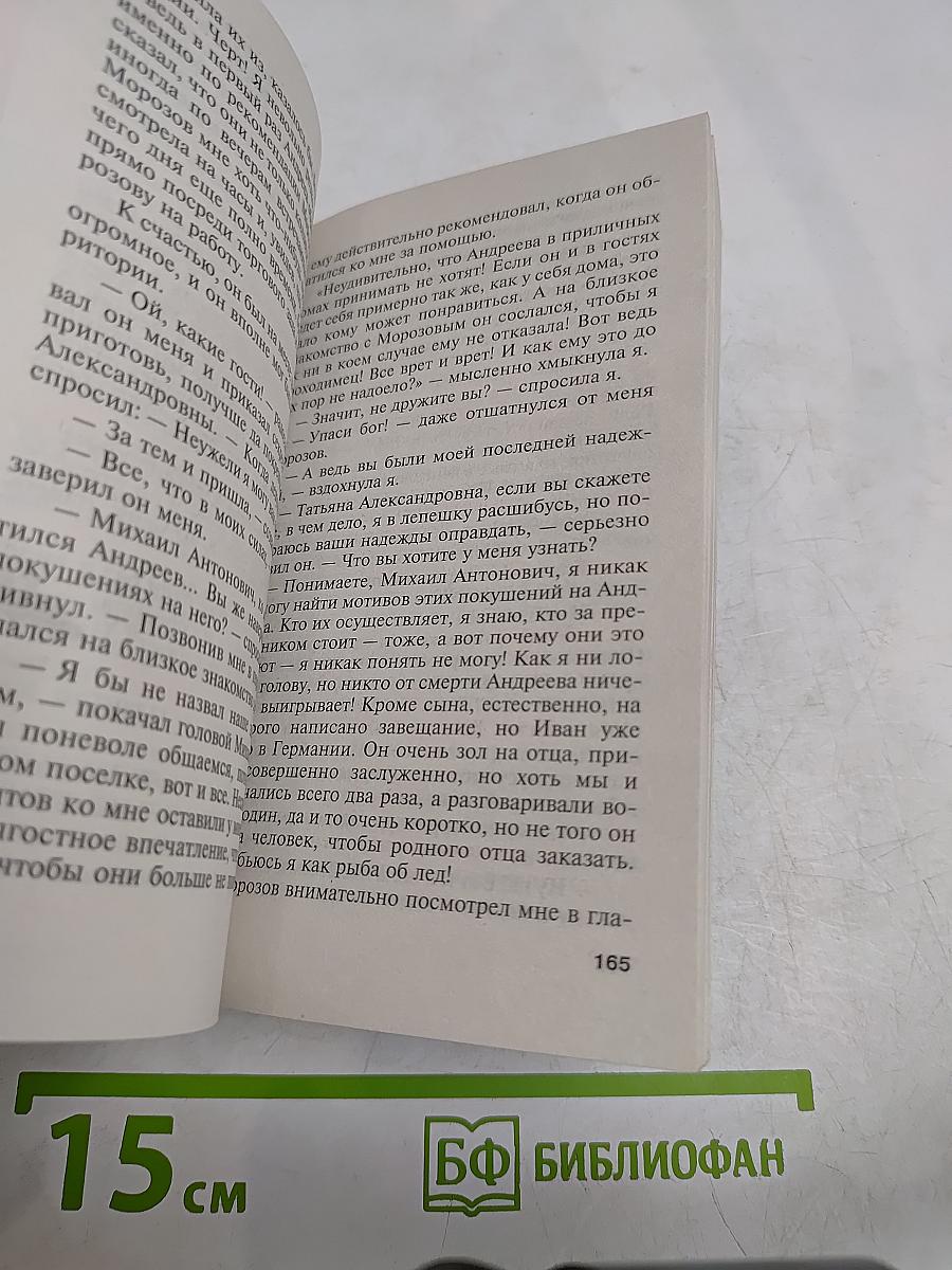 Фантазии господина Фрейда