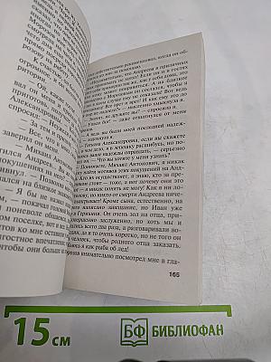 Фантазии господина Фрейда