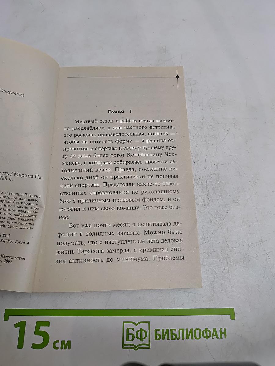 Подавки с убийцей
