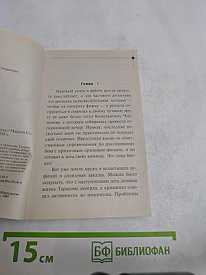 Подавки с убийцей