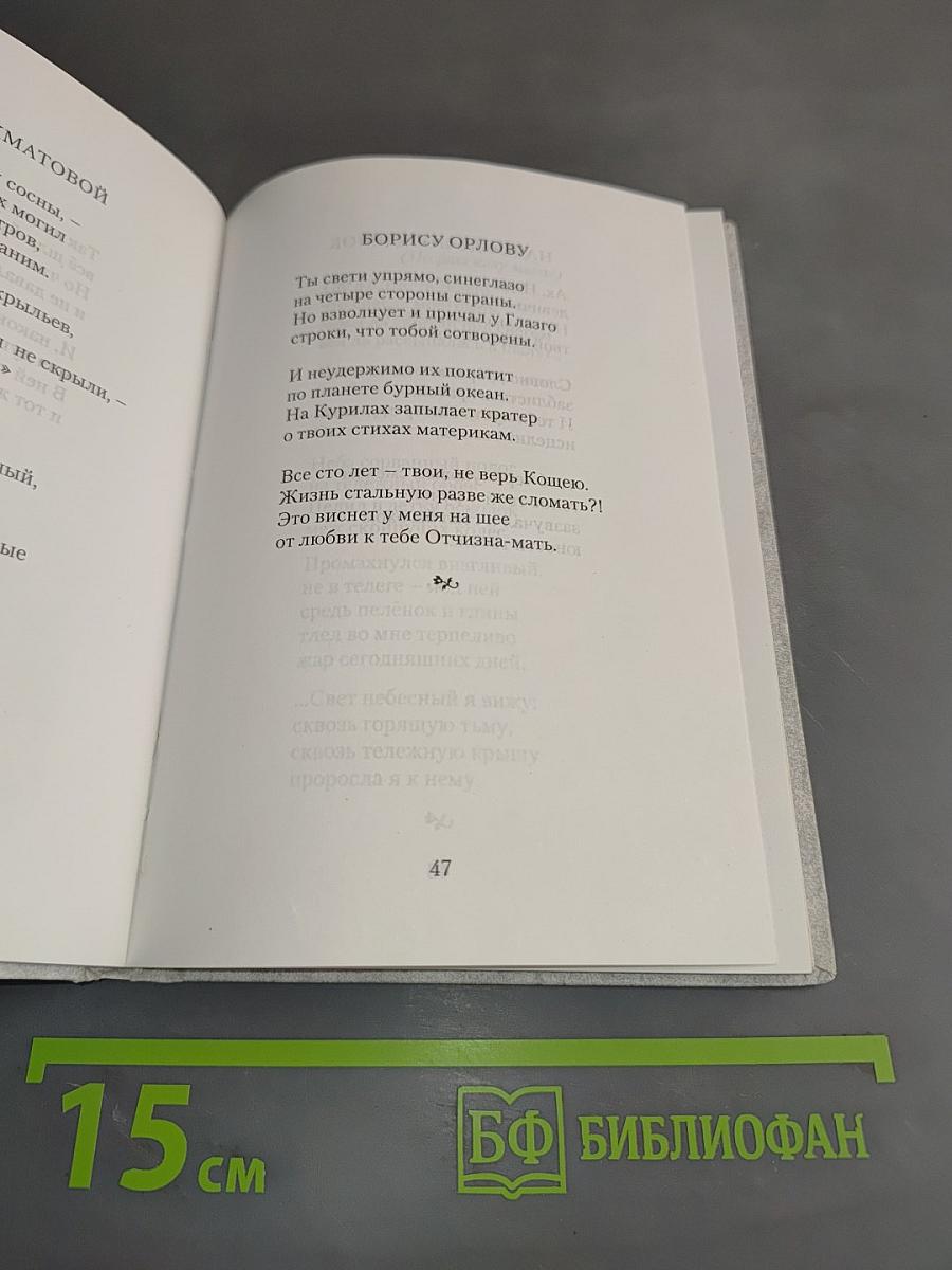 На невидимых весах...