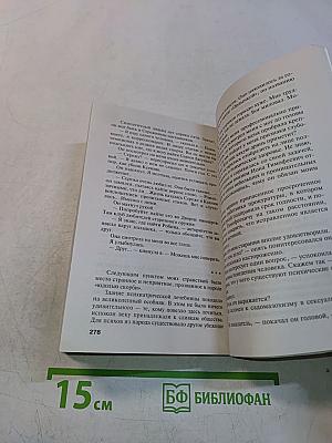 Не на ту напали!