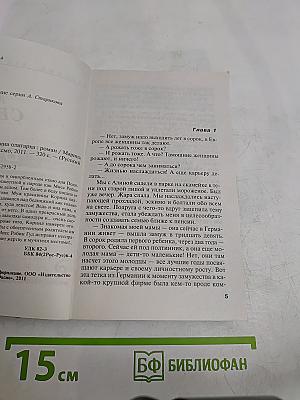 Вторая половина олигарха