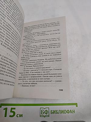 Вторая половина олигарха