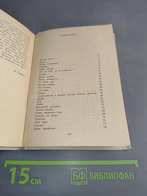 Избранное