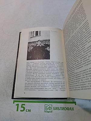 Анна Герман