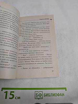 Весь в папу!