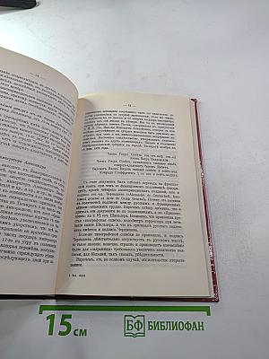 Царственный мистик (Император Александр I – Федор Кузьмич)