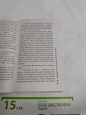 Обвиняется маленькое черное платье