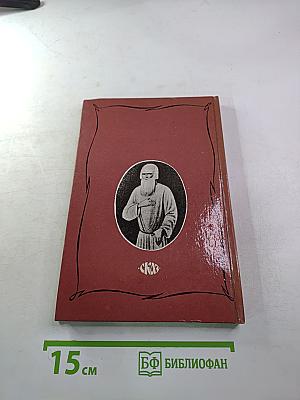 Царственный мистик (Император Александр I – Федор Кузьмич)