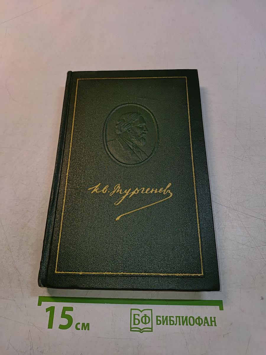 Собрание сочинений. Том седьмой. Повести и рассказы 1863-1870 годов