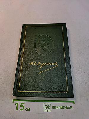 Собрание сочинений. Том седьмой. Повести и рассказы 1863-1870 годов