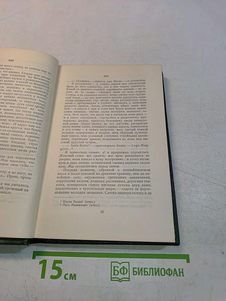 Собрание сочинений. Том седьмой. Повести и рассказы 1863-1870 годов