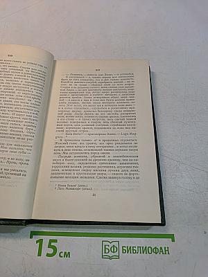 Собрание сочинений. Том седьмой. Повести и рассказы 1863-1870 годов