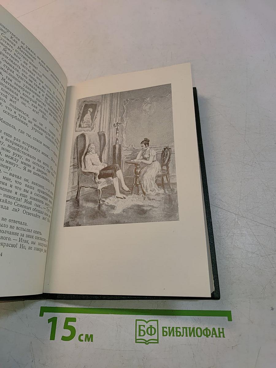 Собрание сочинений. Том седьмой. Повести и рассказы 1863-1870 годов