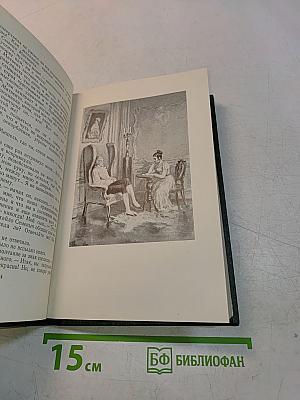 Собрание сочинений. Том седьмой. Повести и рассказы 1863-1870 годов