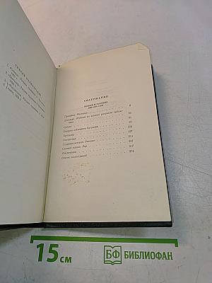 Собрание сочинений. Том седьмой. Повести и рассказы 1863-1870 годов