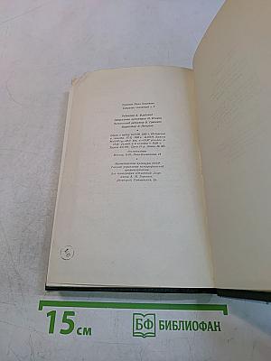 Собрание сочинений. Том седьмой. Повести и рассказы 1863-1870 годов