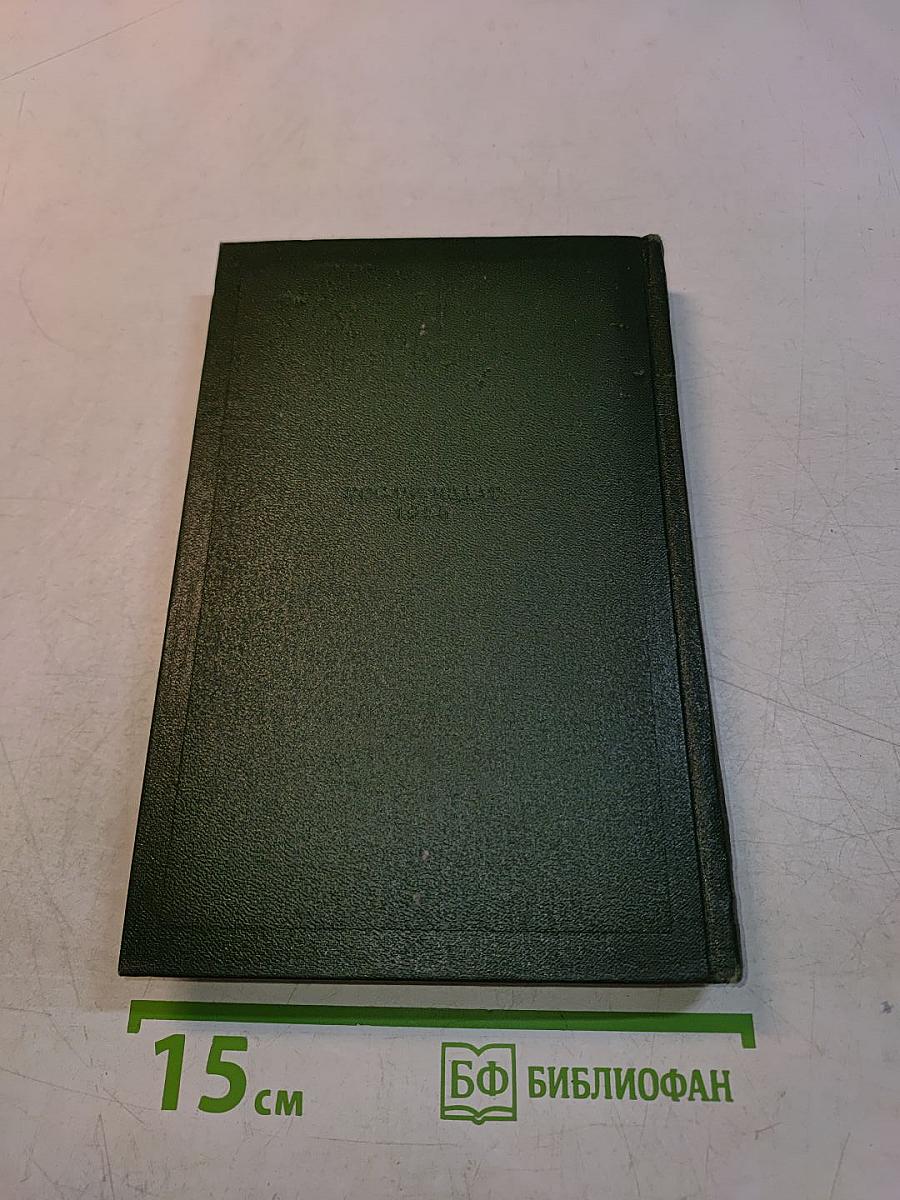 Собрание сочинений. Том седьмой. Повести и рассказы 1863-1870 годов
