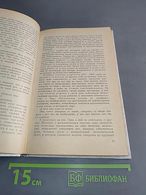 Повести писателей ФРГ