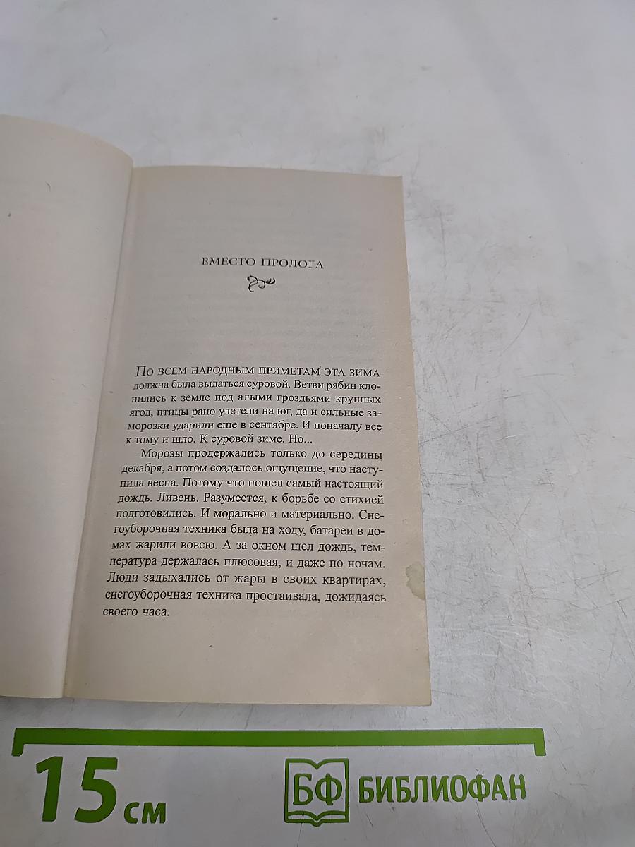 Ничего личного