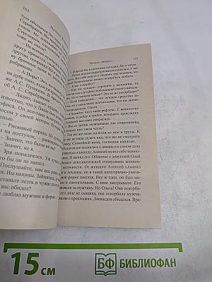 Ничего личного