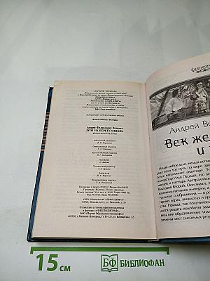 Дом на берегу океана