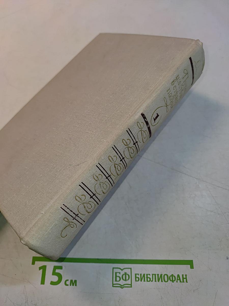Путешествие в страну поэзия. Поэзия — школе. В двух книгах. Книга 1
