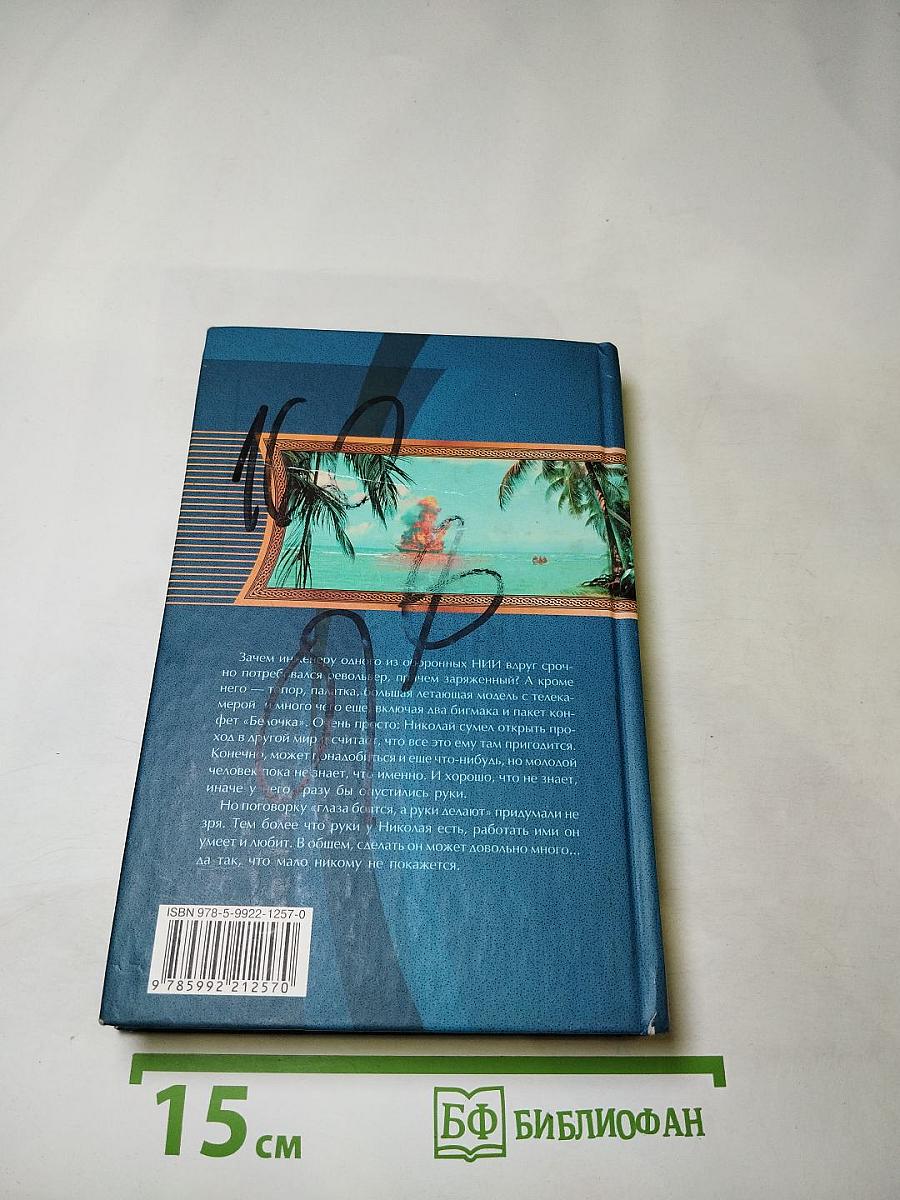 Дом на берегу океана