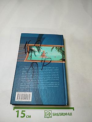 Дом на берегу океана