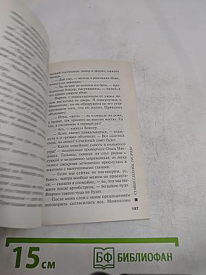Ставки сделаны, господа!