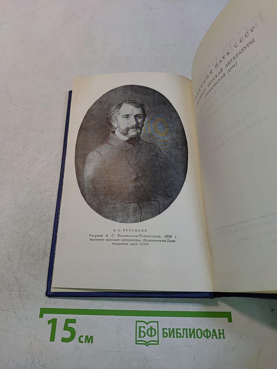 Сочинения. Том третий. Сцены и комедии 1849-1852
