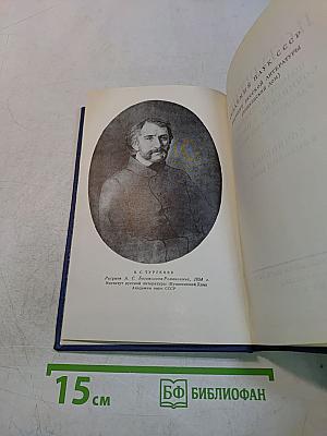 Сочинения. Том третий. Сцены и комедии 1849-1852