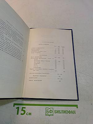 Сочинения. Том третий. Сцены и комедии 1849-1852