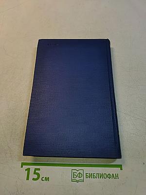 Сочинения. Том третий. Сцены и комедии 1849-1852