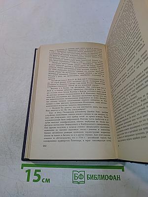 Пять столетий тайной войны