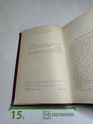 Олимпио, или Жизнь Виктора Гюго