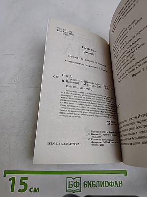 Перемены