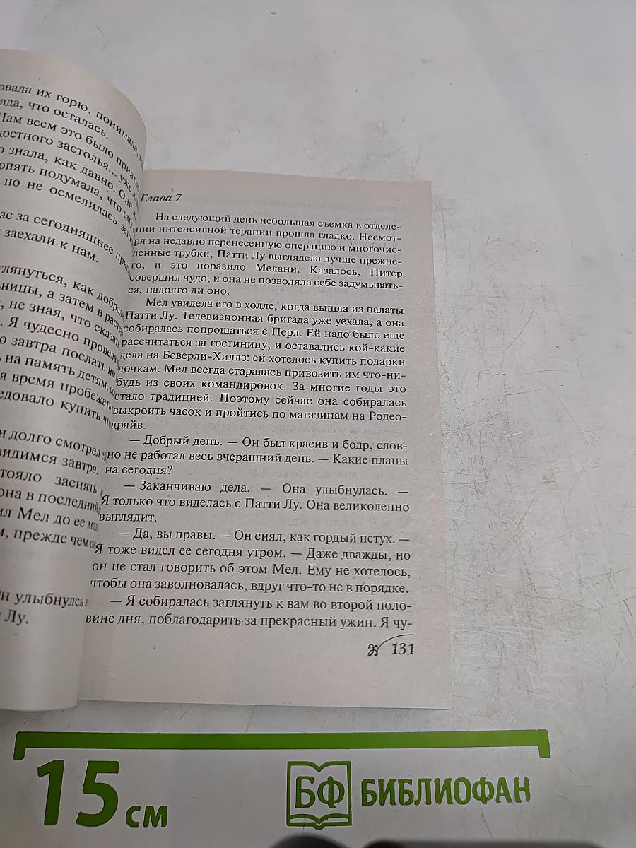 Перемены