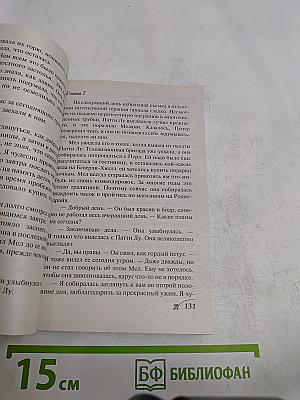 Перемены